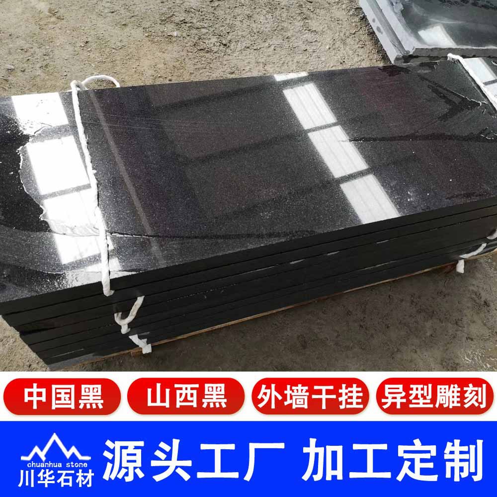 中国黑花岗岩石材 丰镇黑磨光面石 蒙古黑大理石园林景区水景造型