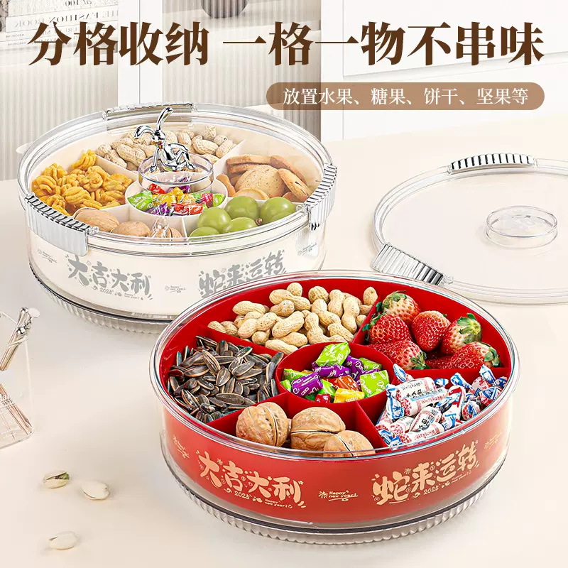 多层高档干果盘水果盘客厅茶几家用可密封旋转分格坚果零食摆放盘