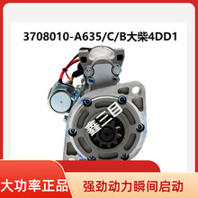 3708010-A635/C/B���4DDA���әC���J6F��V�R�_