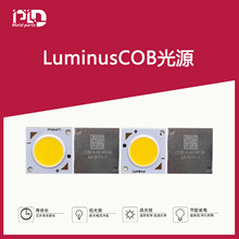 {˹LuminusCOBԴLED38W CHM-9܉컨
