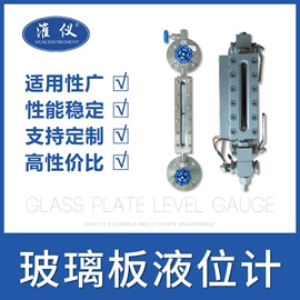 压力表;磁翻板液位计;液位仪表