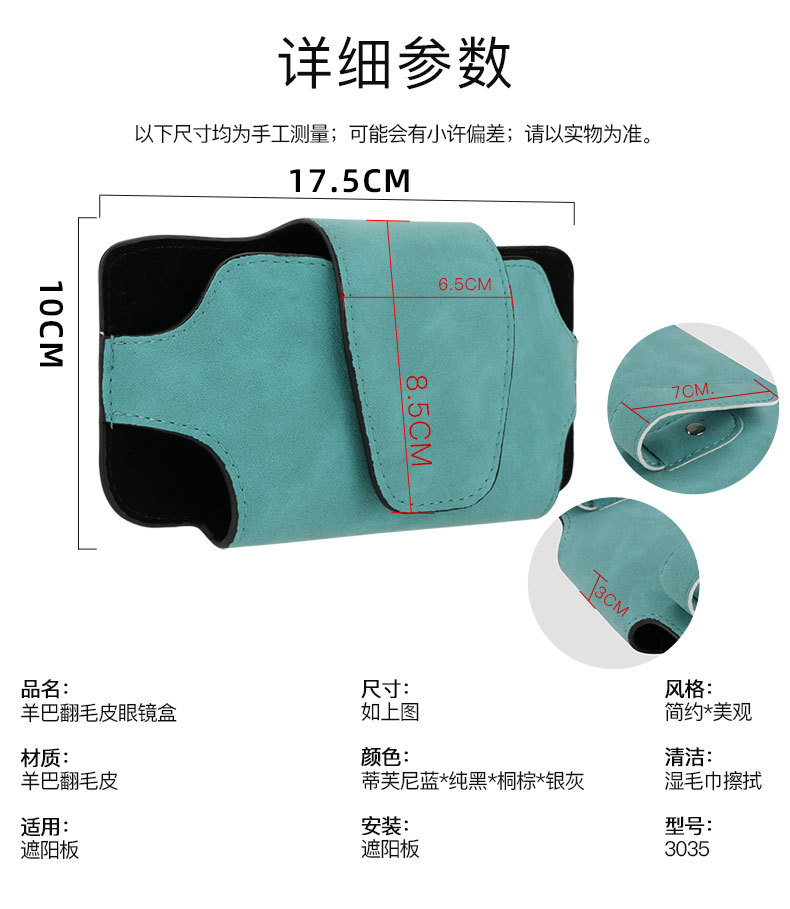 Car Multifunctional Glasses Clip Sun Visor Magnetic Portable Sheepskin Suede Storage Bag Sunglasses Clip for Car Use