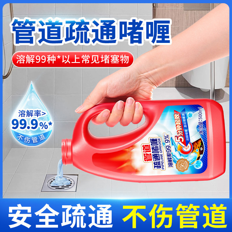 配管疎通剤はトイレの便器の台所の下水の油汚れを溶かして神器の液体を塞いで代行してバッチを作ります。|undefined