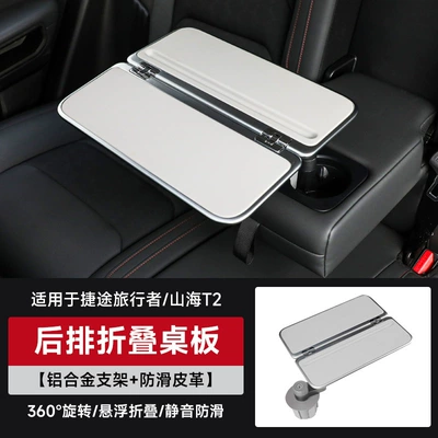 Suitable for Travelers/Mountain and Sea T2 Water Cup, Floating Folding Small Table Board, Multifunctional Expansion Accessories, Complete Set of Accessories (Car table board) - jietu-travelert2-suspended-folding-small-table