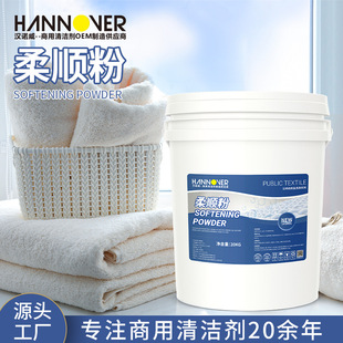 Hanover linen fabric soft protective anti-static hotel hotel beauty salon towel bath towel special soft powder
