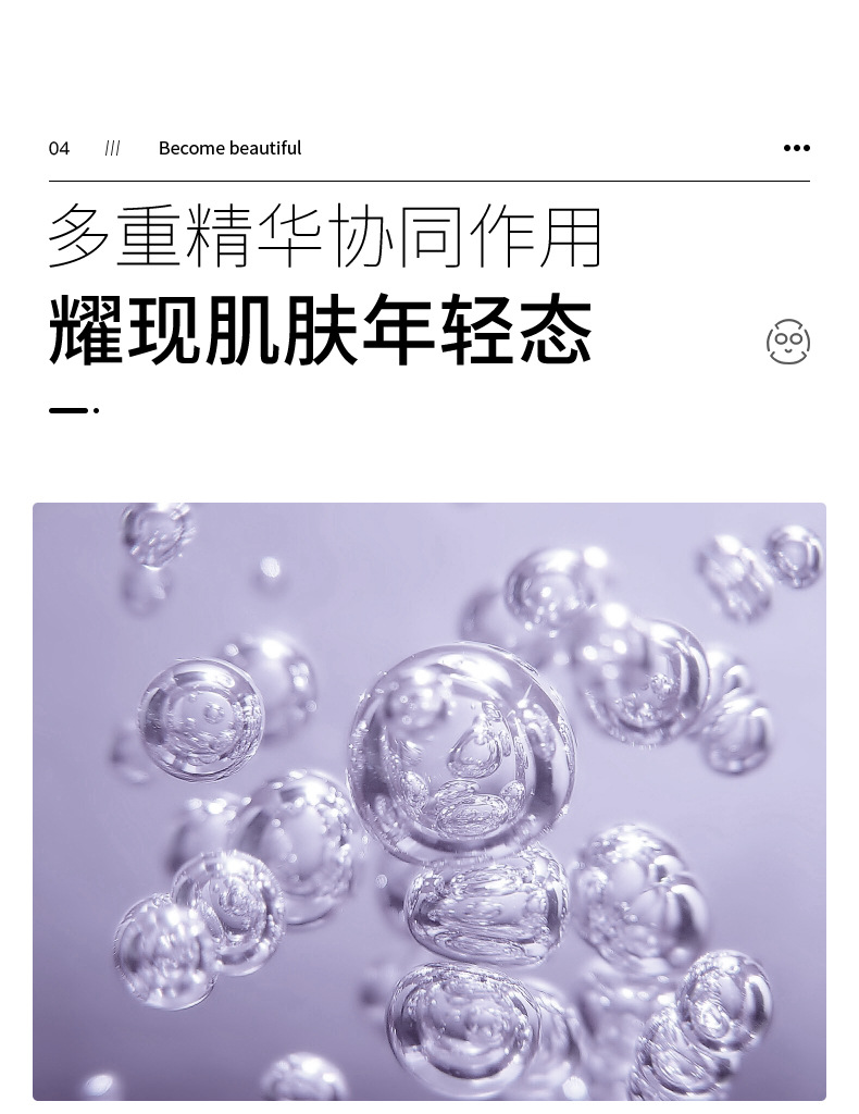 72837-梵贞玻色因玻尿酸盈润面膜(片装)_09