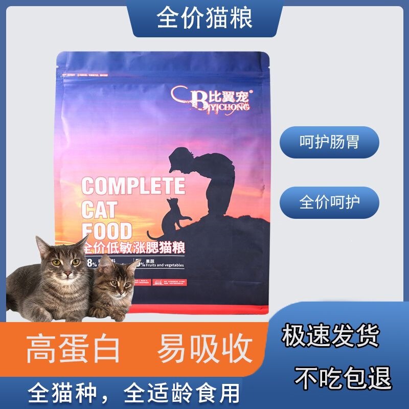 High-quality fresh meat baked freeze-dried cat food 5 lbs 5kg Complete nutrition for all life stages, suitable for kittens and adult cats, sample pack High-quality fresh meat baked freeze-dried cat food 5 lbs 5kg Complete nutrition for all life stages, suitable for kittens and adult cats, sample pack