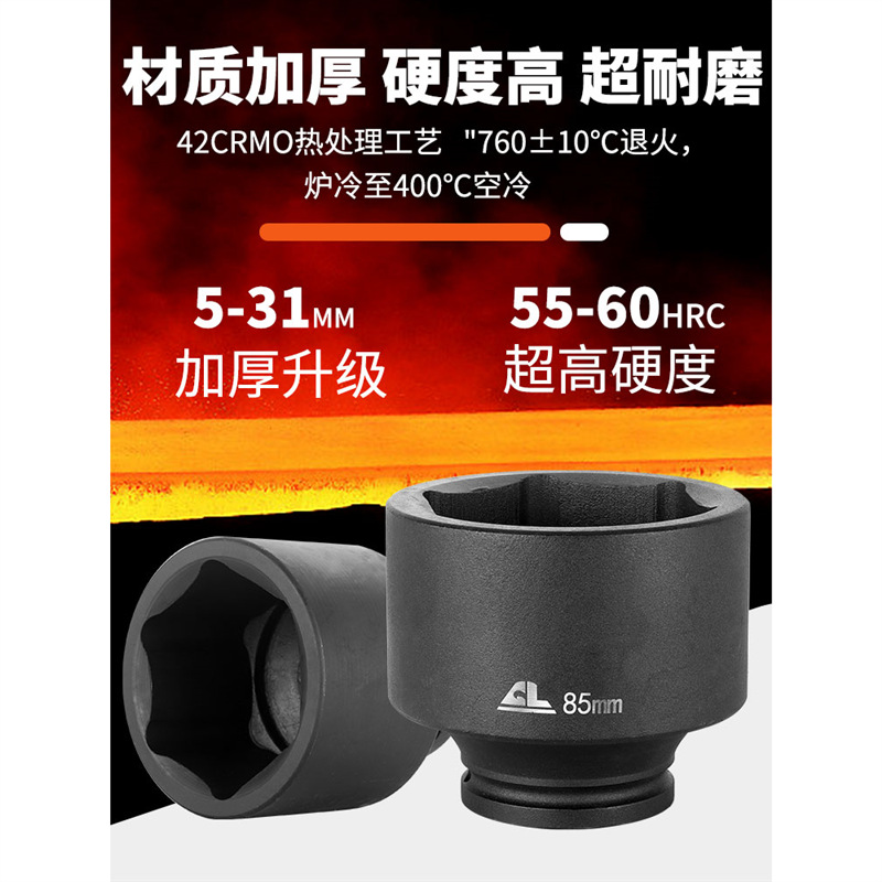 打坏包换1寸3/4大风炮专用加厚套筒重型中风炮气动扳手拆轮胎工具