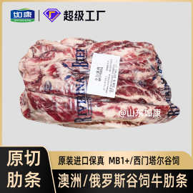 牛肋条 澳洲安格斯谷饲JBS517厂原切胸腹肋肉烤肉原料批发 牛肋条
