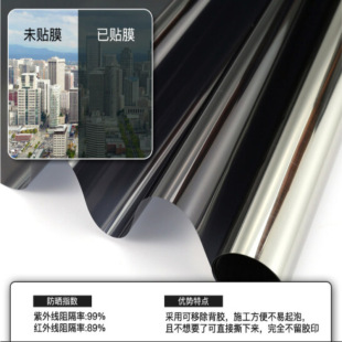 Window Sunscreen Glass Sticker One-way Perspective Anti-peep Home Balcony Sunshade Shading Window Sticker Heat Insulation Film