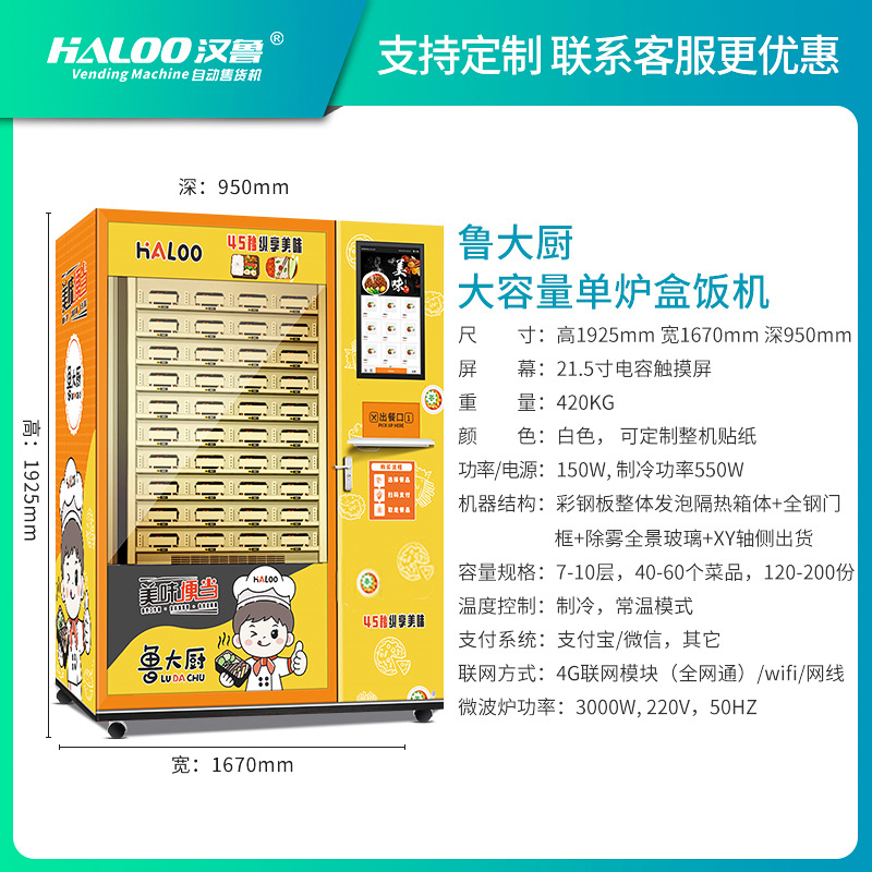 Máquina Expendedora de alimentos prefabricados Lunch Box comida rápida Calefacción Automática máquina expendedora no tripulada venta de alimentos cocidos estofado máquina expendedora de alimentos