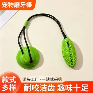 宠物吸盘磨牙棒 狗狗耐咬洁齿漏食玩具 拔河互动解闷橡胶玩具批发