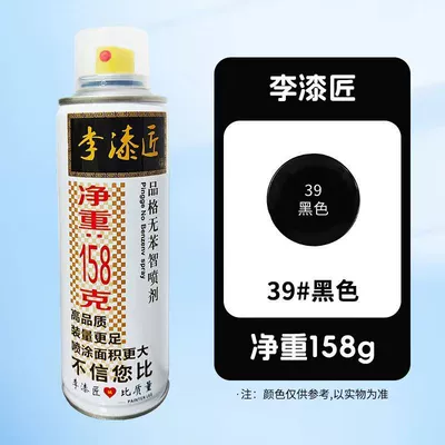 Wholesale Li lacquer car Avtomobil boyası - 39-li-painter-black-net-content-158g1-bottle
