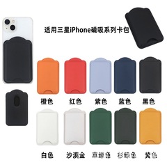 Samsung Galaxy S25 磁気カード ホルダーに適しており、MagSafe Apple iPhone 12 以降のシリーズに適しています。