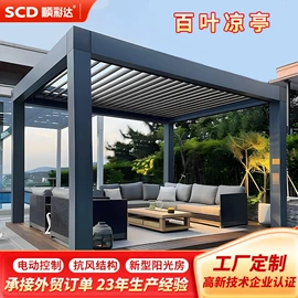 阳篷、雨篷;亭子;户外伞