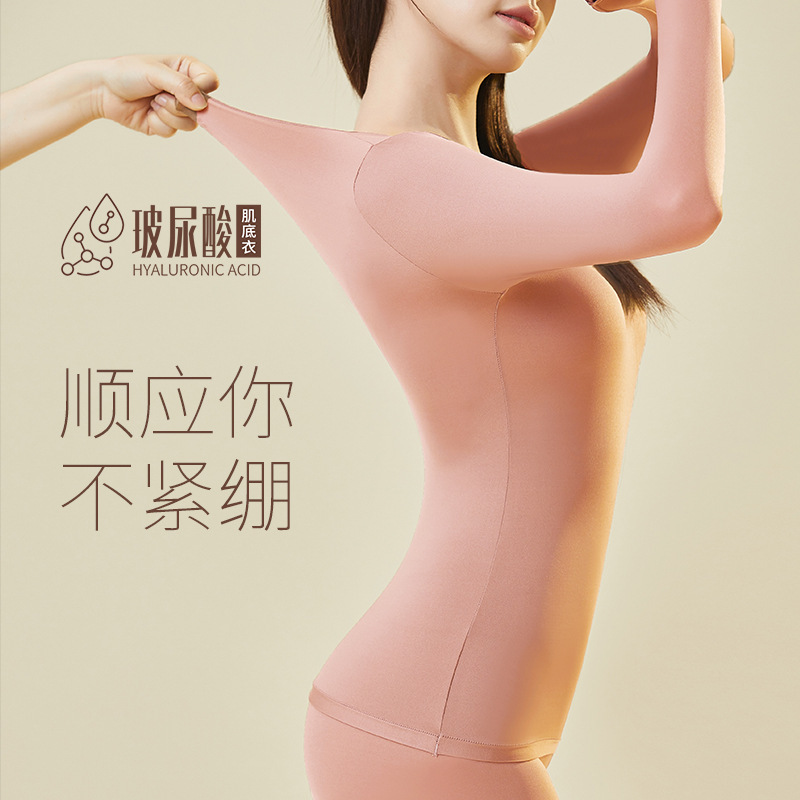 玻尿酸美肤衣秋冬新款保暖套装恒温发热肌底衣外穿亲肤保暖内衣女|undefined