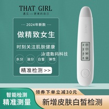 皮肤水分测试仪肌肤水油测试笔面部水份检测仪脸部白皙度弹性检测