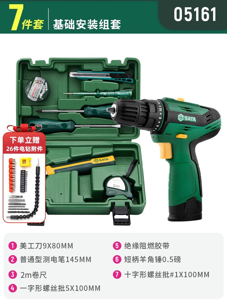 Set de caja de herramientas de hardware doméstico, herramientas de hardware de reparación, conjunto completo de herramientas combinadas multifuncionales de taladro eléctrico de litio
