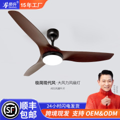 跨境风扇灯餐厅灯大风力变频静音吊扇灯照明一体客厅中山灯具