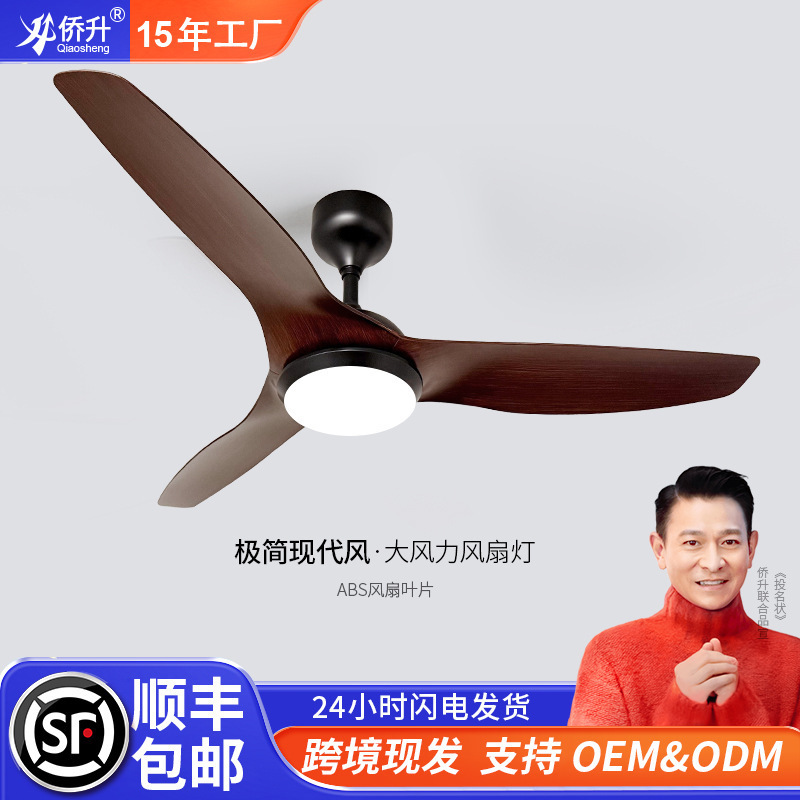 跨境风扇灯餐厅灯大风力变频静音吊扇灯照明一体客厅中山灯具|undefined