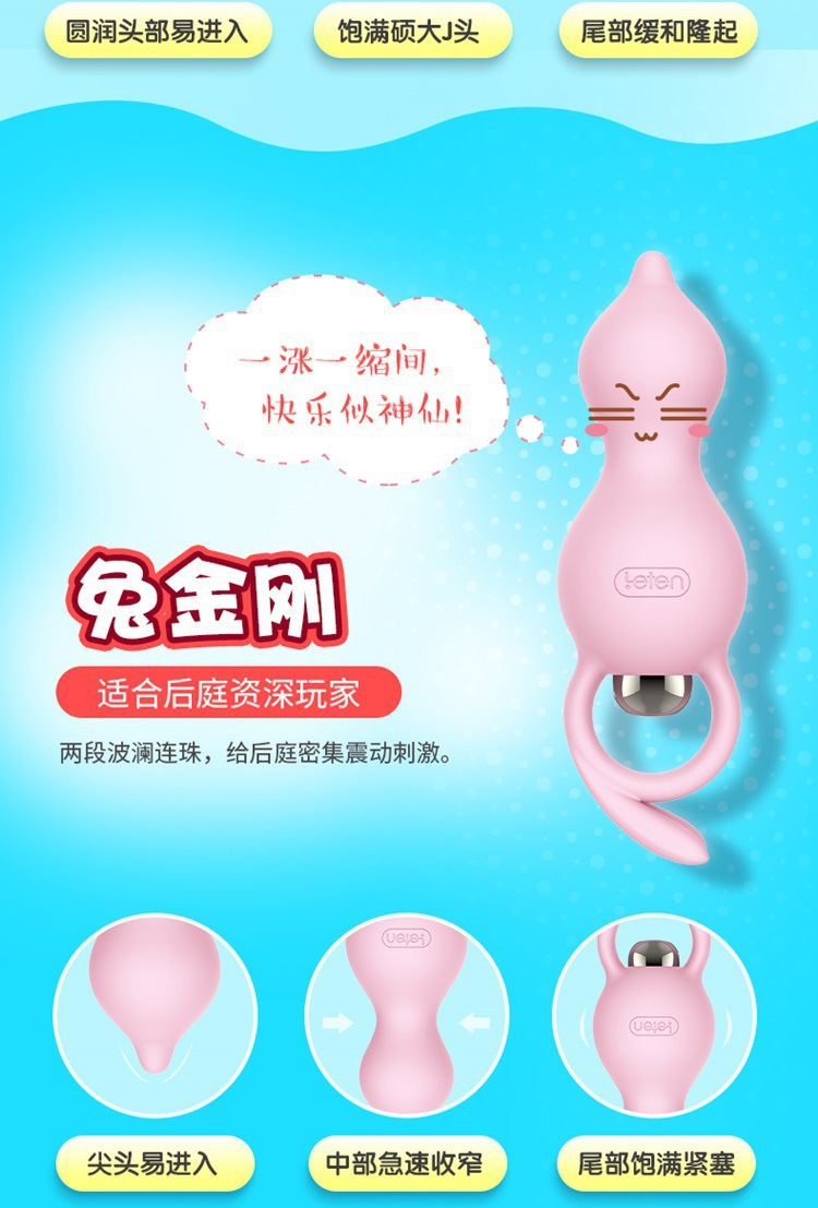 复制_雷霆萌兔肛门后庭震动拉珠 硅胶肛塞电动变.jpg