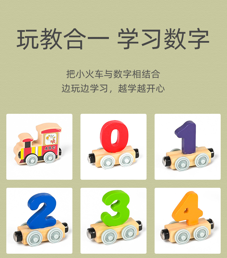 数字小火车_03.jpg