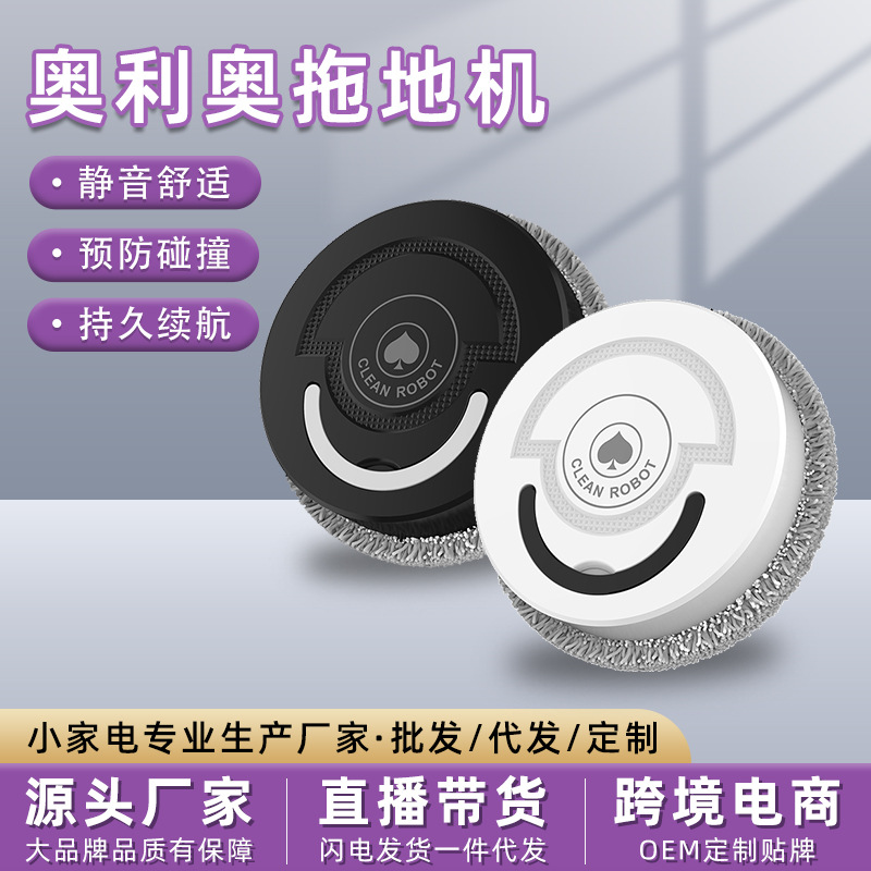 Household Fully Automatic Sweeping and Mopping Robot Intelligent Lazy Cleaning Machine USB Charging Vacuum Cleaner Gift Wholesale