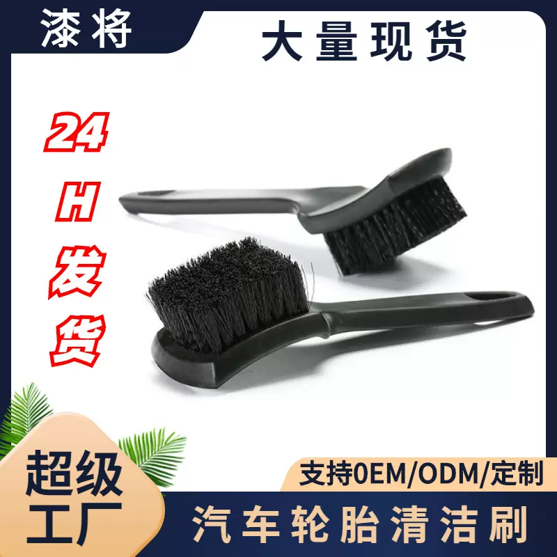 热卖汽车轮胎清洁刷 钢圈轮毂缝隙刷 洗车专用清洗工具刷厂家