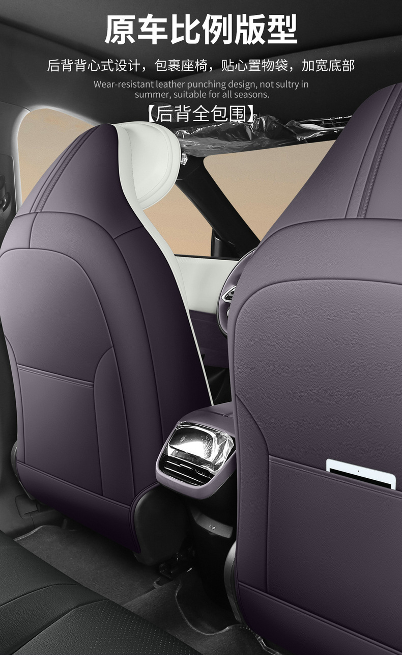 2026 Mazda EZ60 Special Car Seat Covers for Pure Electric 600 Extended Range Version Pro/Max, All-Season Full-Coverage Cushions