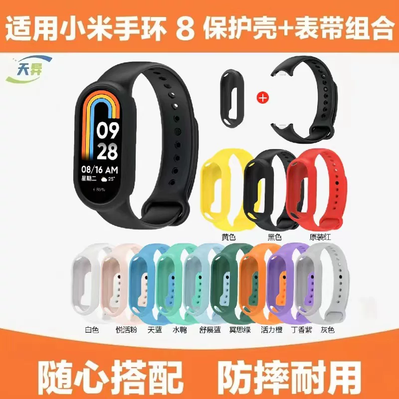 Bracelet, silicone protective case, watch strap, set, metal plug, official flagship store