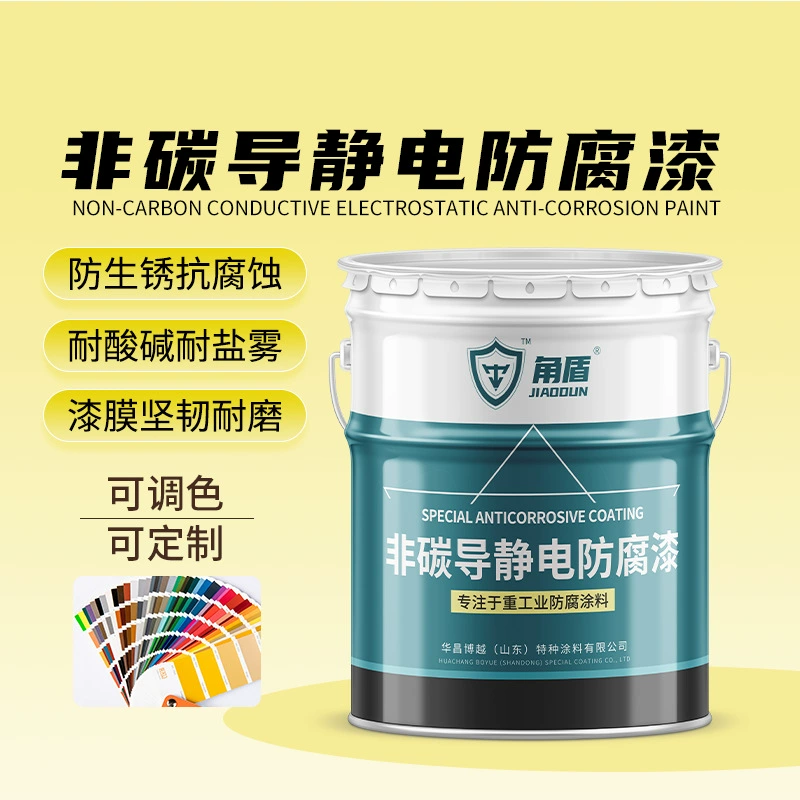 Некарбоновая проводящая антикоррозионная краска Антикоррозионная краска для внутренней стенки масляного резервуара Некарбоновая проводящая антикоррозионная краска для нефтяной и нефтехимической промышленности
