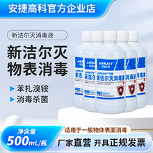 ANNJET�����t��������������ҺƤ�w�Ҿӱ������@��������500ml