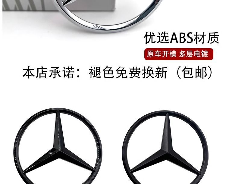 Mercedes-Benz GLC43, GLC200, GLC260, GLC300, GLC350 – round emblem for the rear trunk area