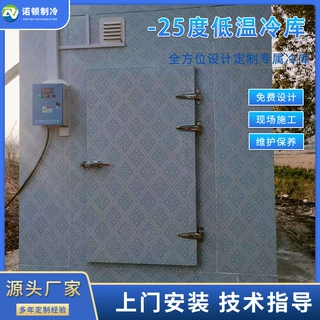 可定制-25度全套冷库制冷设备速冻海鲜肉类冷藏库冷冻室急冻锁鲜
