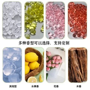 Eva Fragrance Beads Raw Material Particles Transparent American Dupont 6200 Car Aromatherapy Refill Particles Fragrance Beads Replacement in the Car