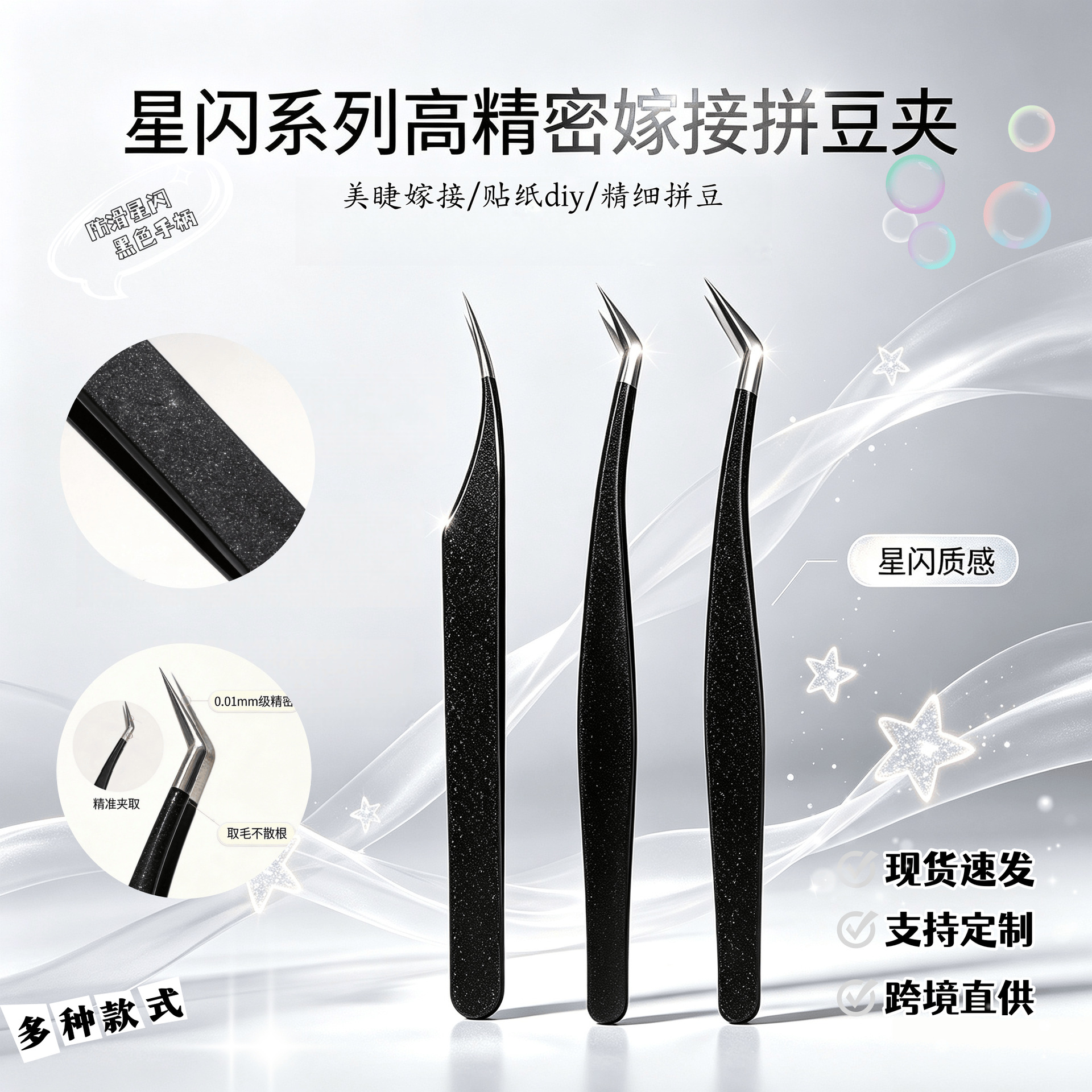 High-precision stainless steel eyelash grafting tools, handmade decorative stickers, professional golden feather dolphin tweezers