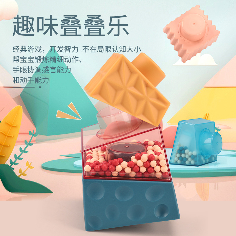 新品颠覆传统叠叠乐儿童平衡叠叠高宝宝积木拼装叠叠杯玩具0-3岁