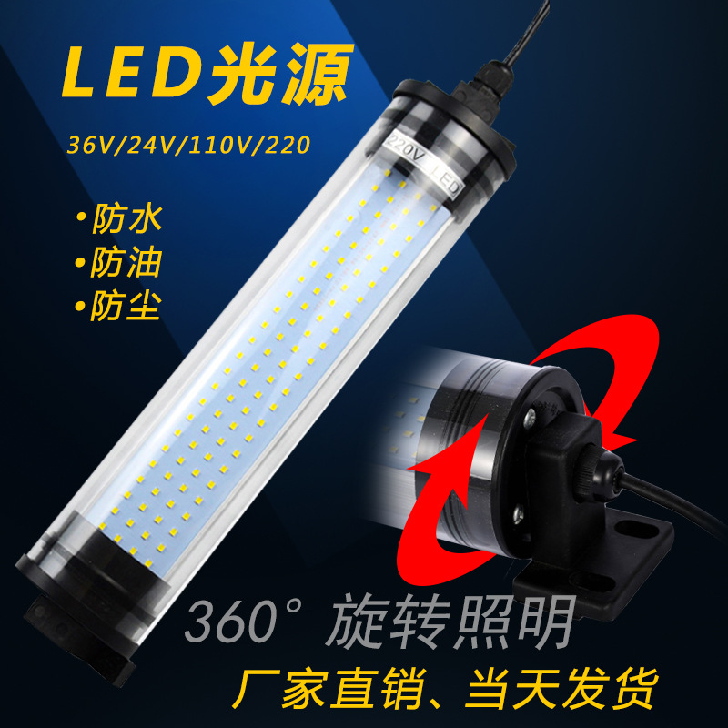 防水防爆照明灯荧光灯管CNC数控车床节能灯220v LED机床工作灯24v|ms