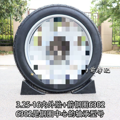 Motorcycle wheel hub Three-Wheel Front Wheel 3.25 - 325-16-outer-tire-inner-tube-front-steel-rim-6302