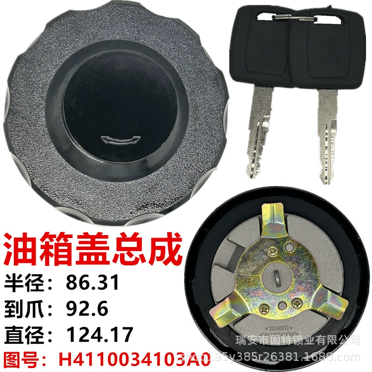 Futian Daimler ouman GTL крышка топливного бака в сборе EST oumarco S5 ruiwo ES5 пилот ES7 Кинг-Конг