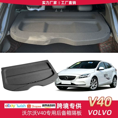 Volvo V40 Avtomobilləri üçün Arxa Baqaj Örtüyü Pərdəsi