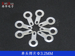 3.2MM���^�~��Ƭ �A�h�κ��Ӿ�������10Ԫ/1000ֻ �~�Ӿ�Ƭ�~�|Ȧ