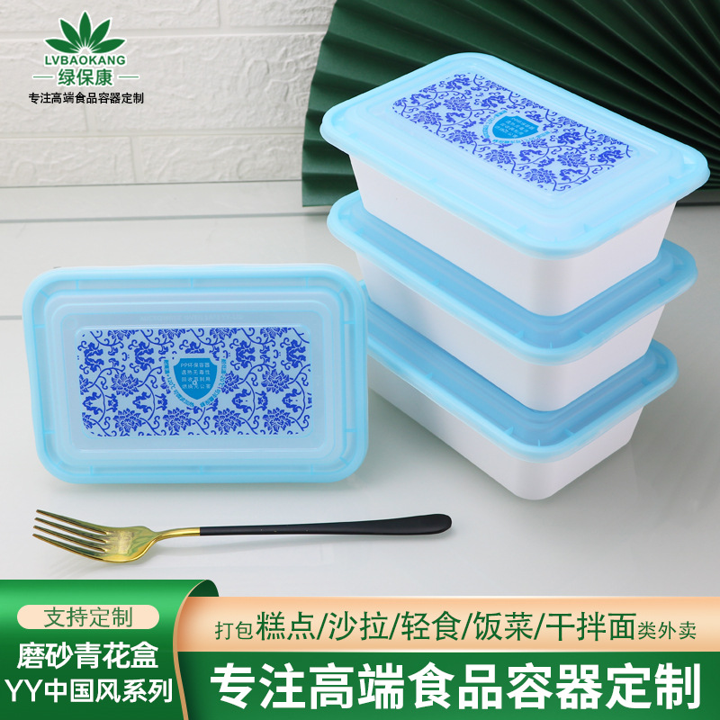 Caja de comidas desechable caja de embalaje de vajilla caja de comidas para llevar flor azul rectangular engrosada caja de plástico transparente con cubierta caja de comidas rápidas