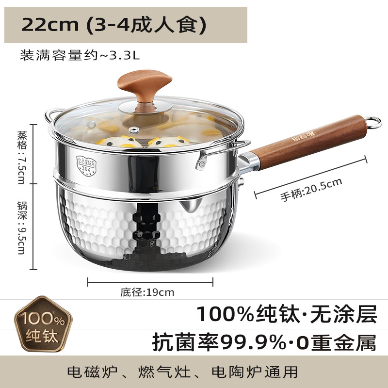 Ti puro sin recubrimiento para bebés, cocina de leche especial para bebés, horno electromagnético doméstico para fideos de infusión, cocina de sopa para una persona