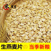 Oatmeal 15 Farm Oatmeal Boiled precooked and ready to be eaten Grain Coarse Cereals bulk Porridge Dedicated