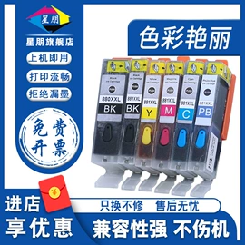 硒鼓、粉盒;碳粉;墨盒、墨水