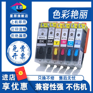 �����m�ü���880 881ī��TS9120 5180 8280 6280��ӡ�CīˮTS9580