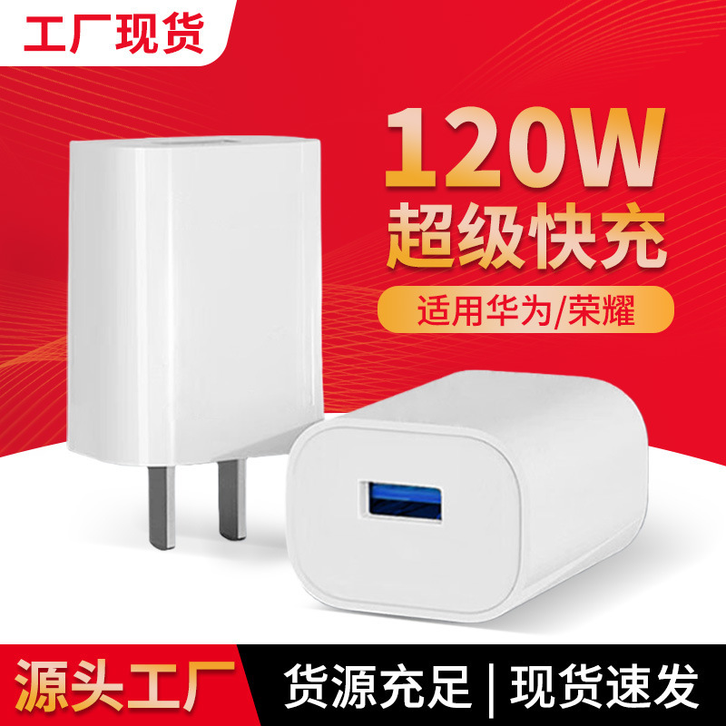 升级芯片头适用华为66W100W120W荣耀6A线手机超级快USB快充电器头|undefined