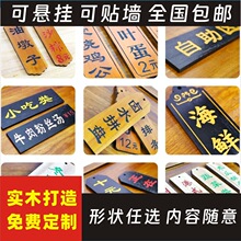 木牌定制实木菜单价目牌古风餐饮菜牌定做激光雕刻小木牌刻字订做