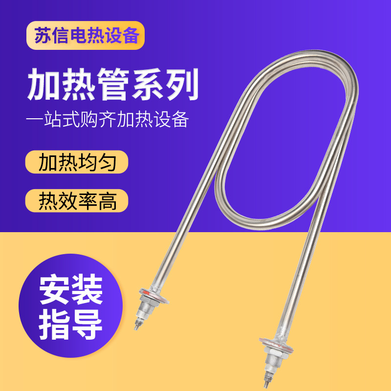 厂家供应不锈钢加热管 双W型M型 U型烘干机发热管 不锈钢电热管